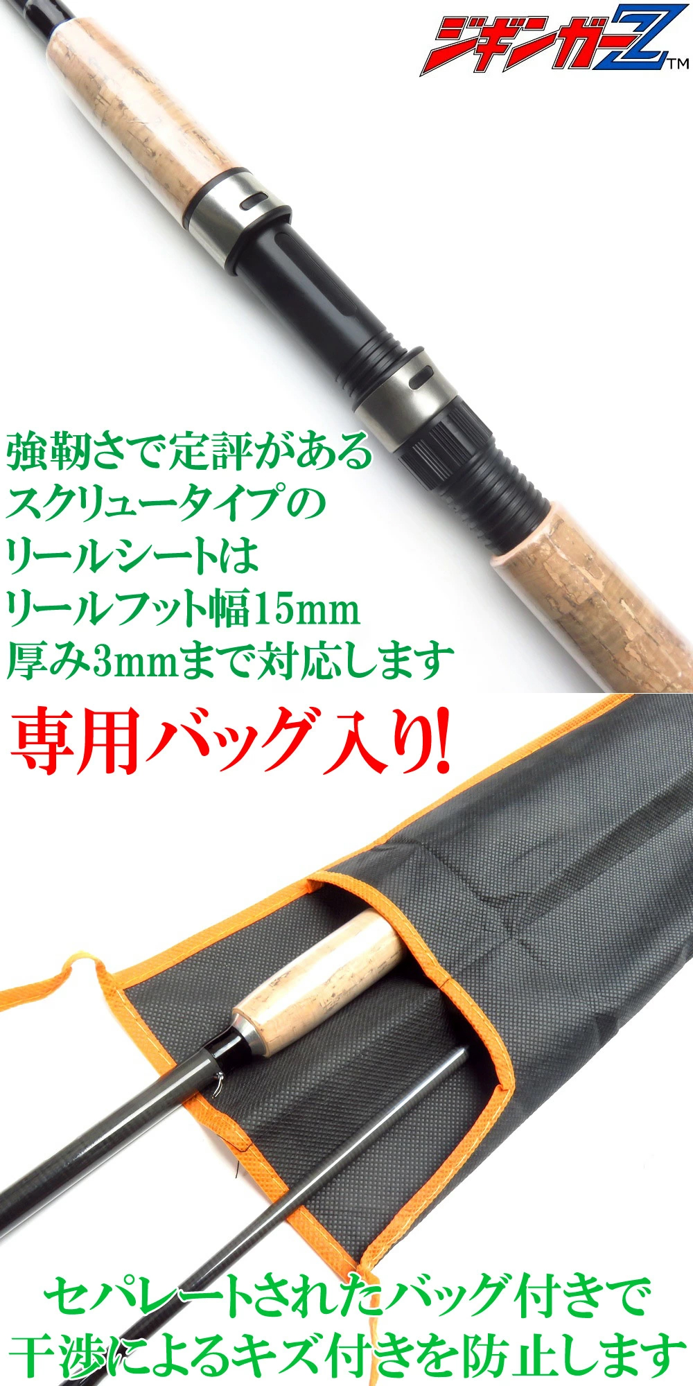 竿まとめ シーバスロッド 2.7m JZ-886/2-M ジギンガーZ 粘りがある素材の
