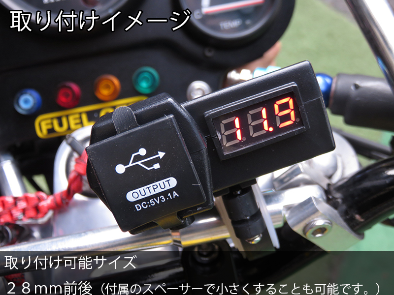 バイクUSB充電