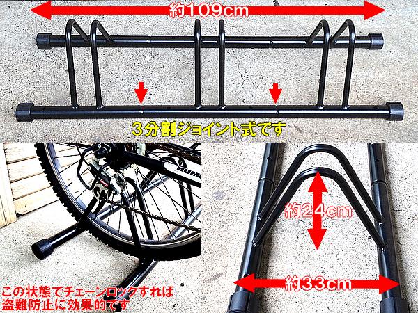 アンカーボルト設置対応。据置型サイクルスタンド3台用