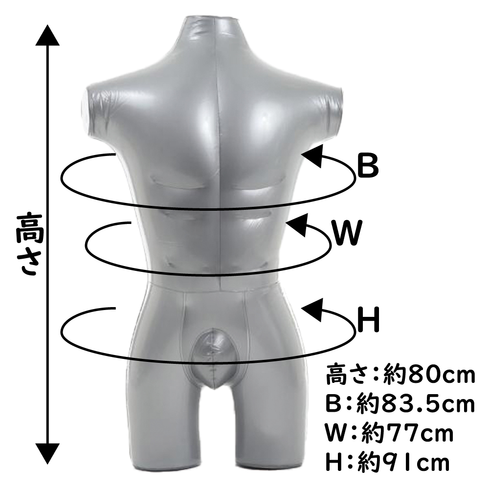 エアートルソー エアーマネキン メンズ 上半身タイプ