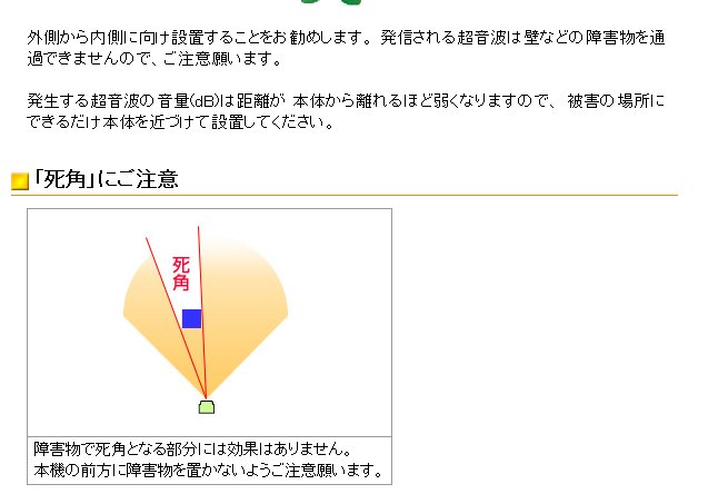 ネコよけ超音波発生器 猫避け/犬避け 動物撃退 害獣撃退
