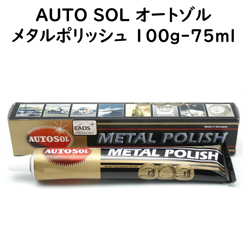 AUTOSOL オートゾル オートソル