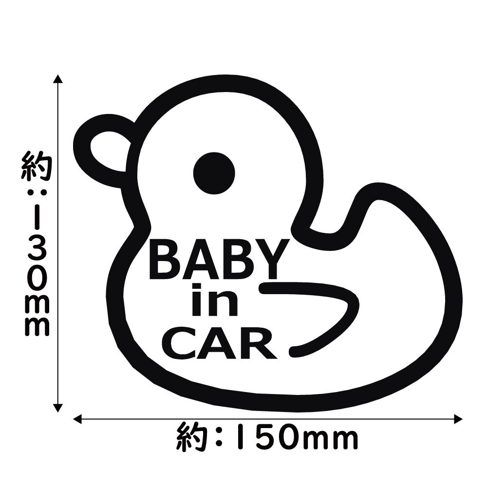 ステッカー BABY in CAR  ベビーインカー アヒル あひる