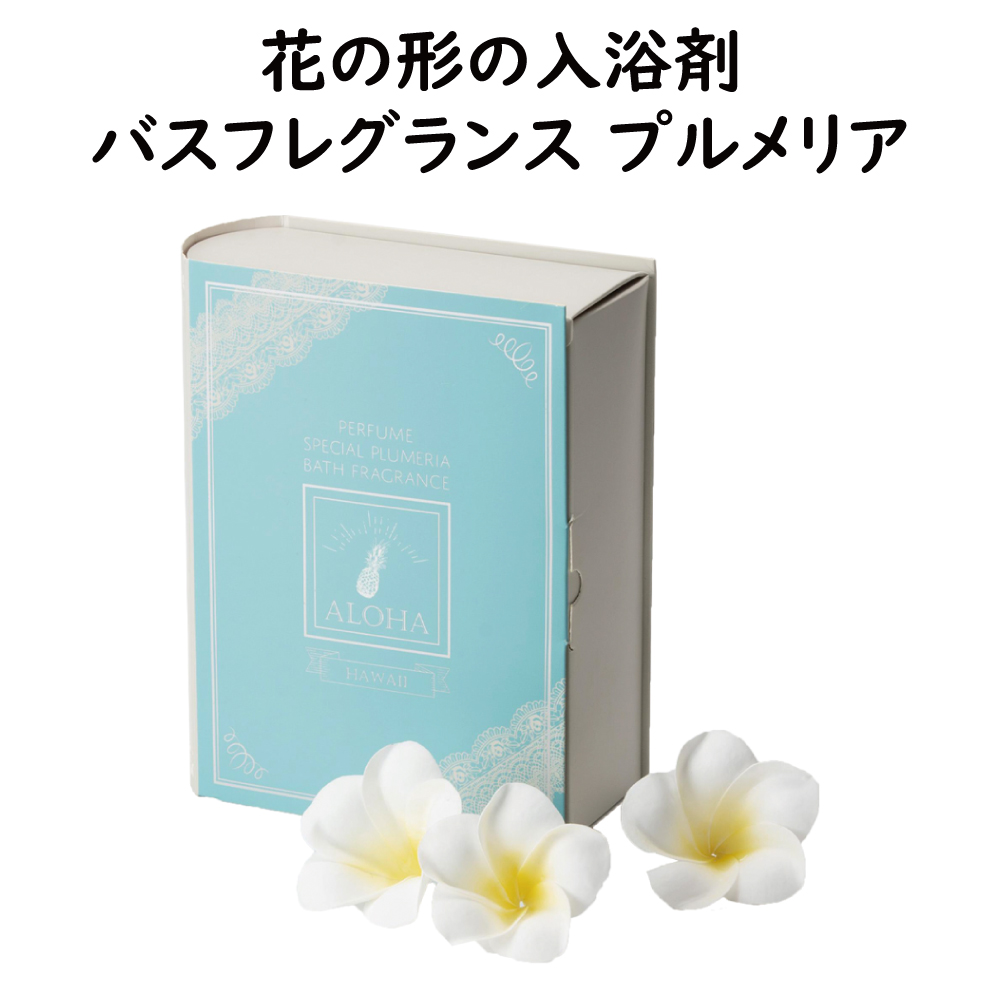  soap flower bathwater additive plumeria 