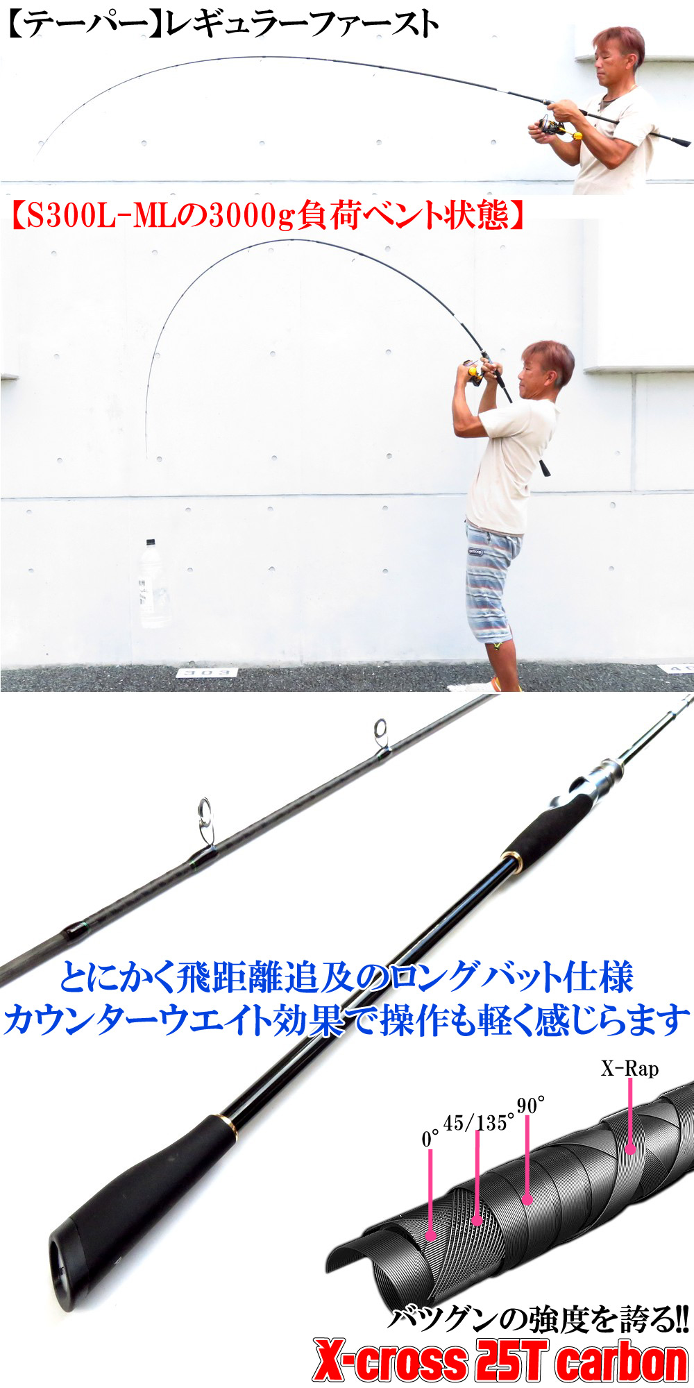  spinning lure rod BLACK FOX