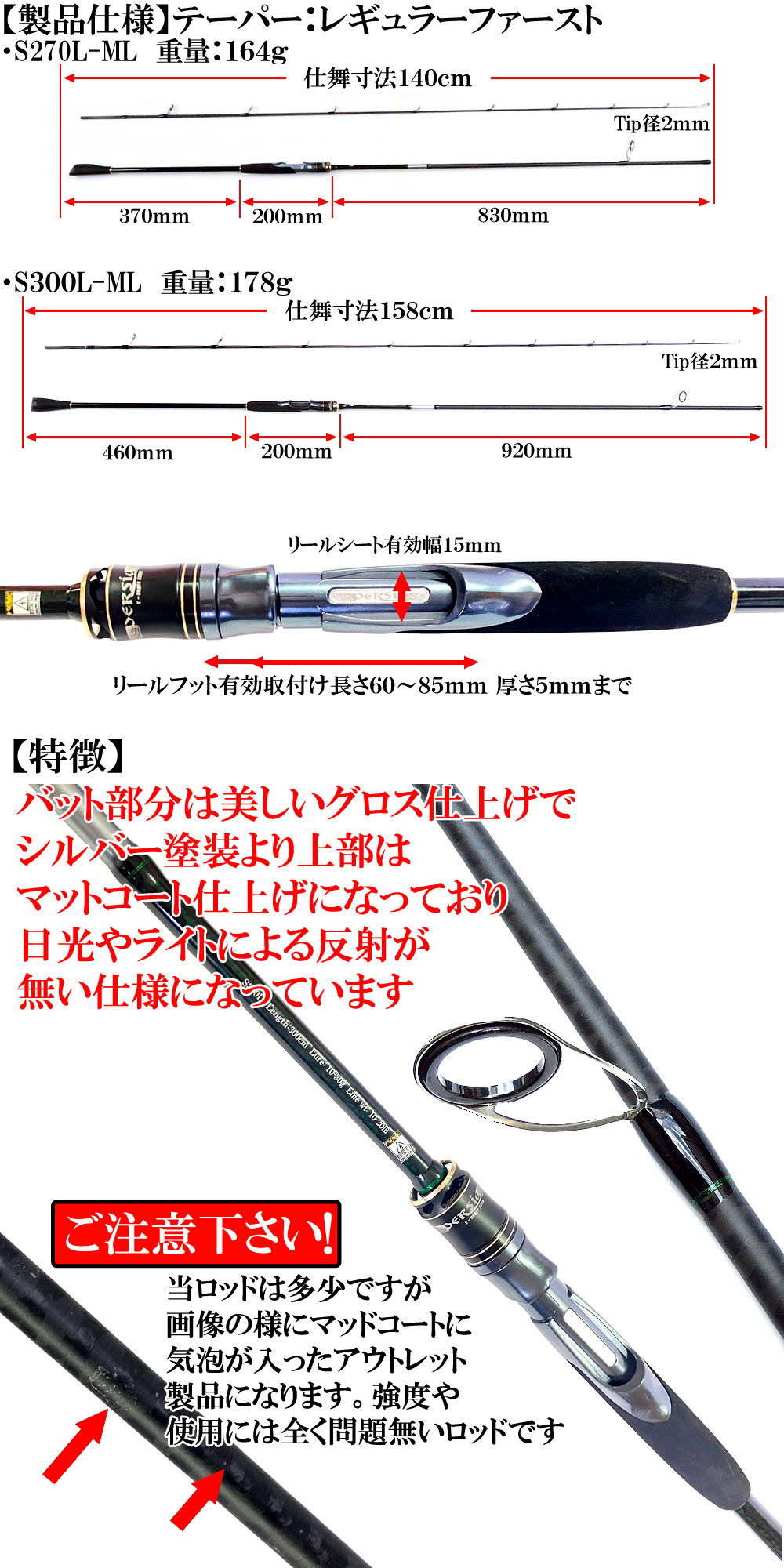  spinning lure rod BLACK FOX