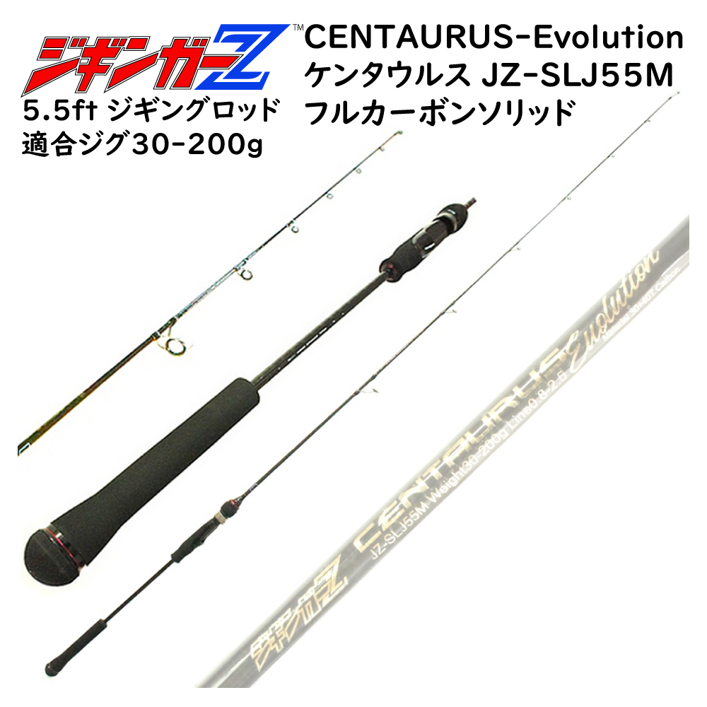 ジギングロッド 1.68m フルカーボンソリッドロッド CENTAURUS 