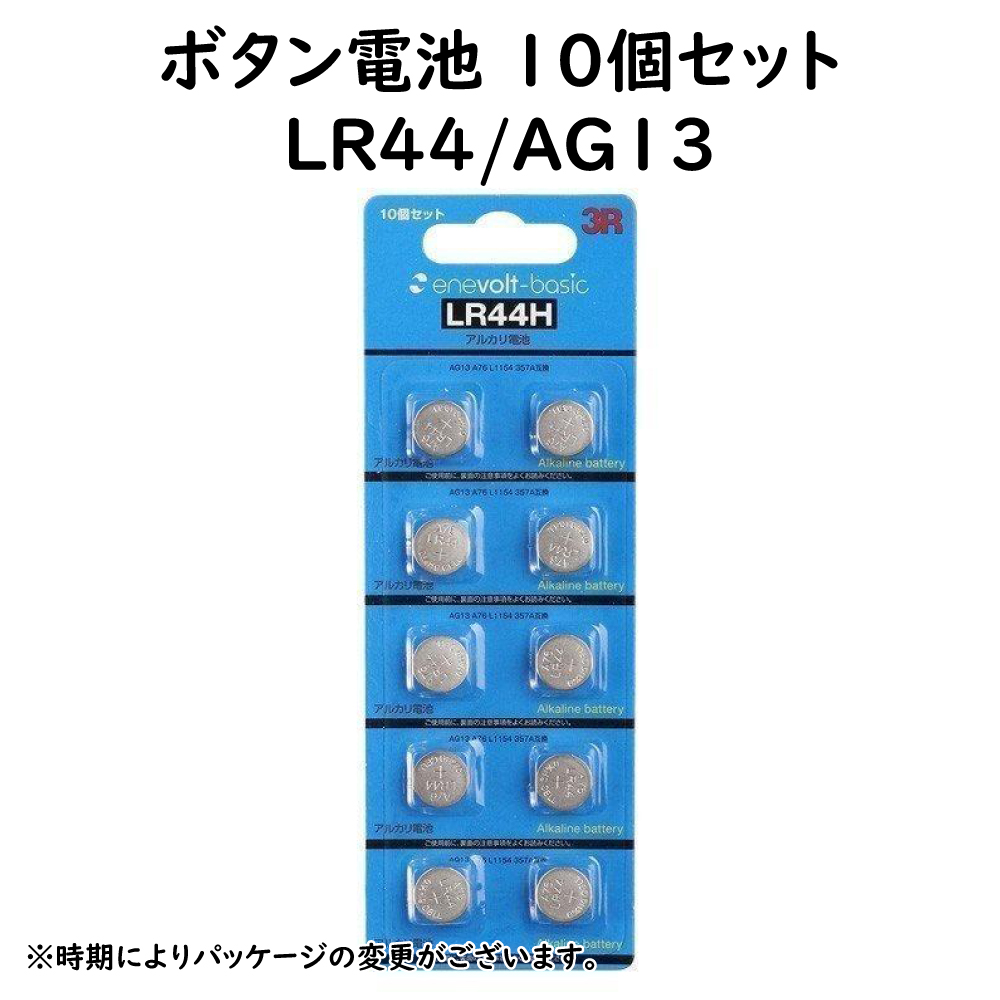 特別セール品 LR44 ボタン電池 24個 アルカリ電池 新品 350