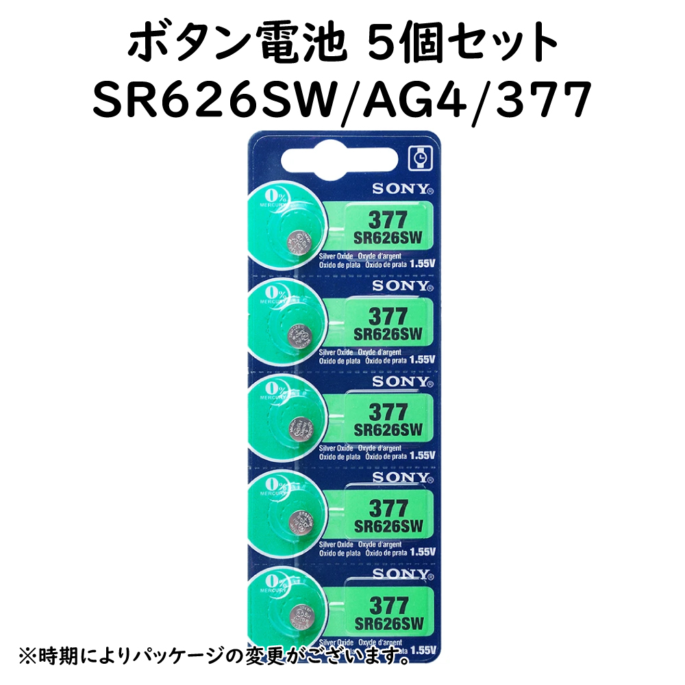 バラ電池 LR621 5個  LR626 5個 セット 377 AG1 AG4
