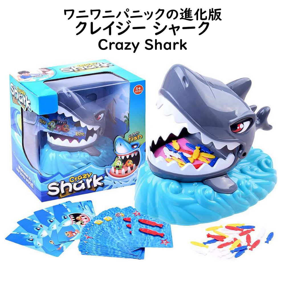 ワニワニパニックの進化版 クレイジーシャーク CrazyShark みんなで