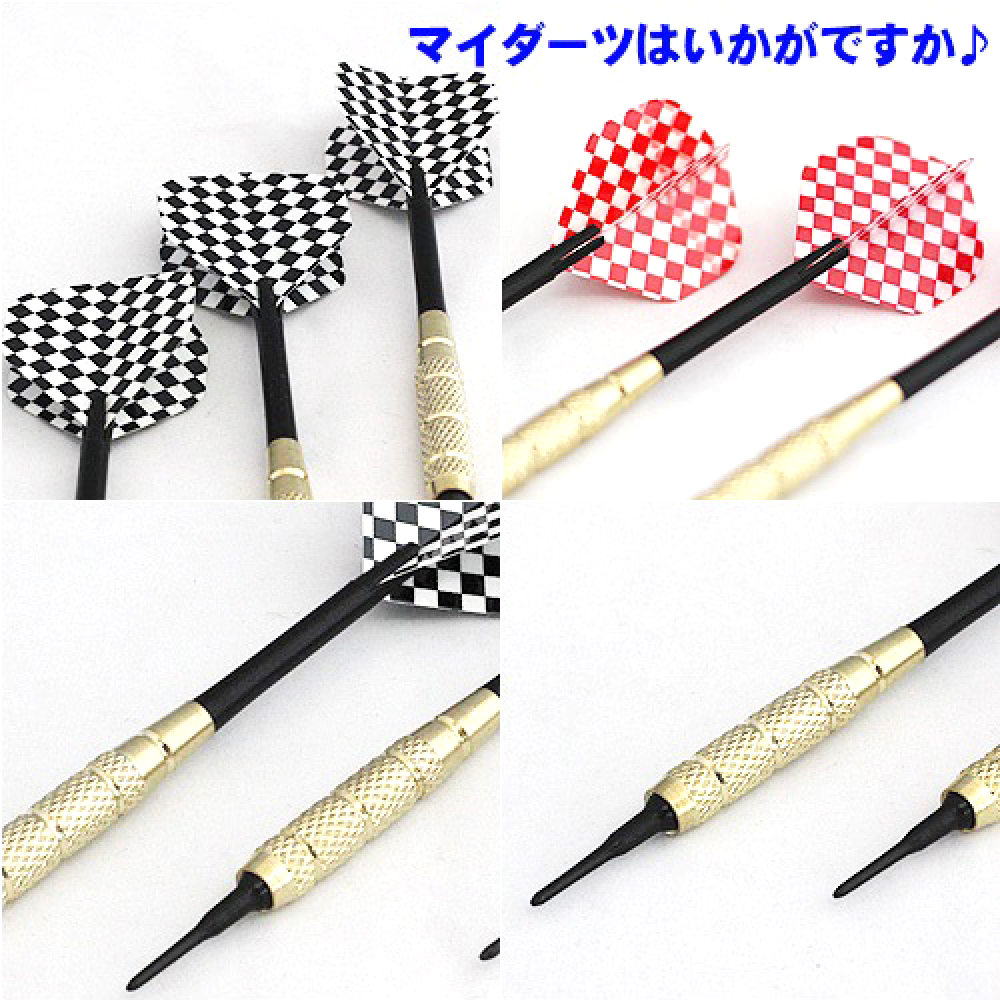 ダーツの矢 3本セット