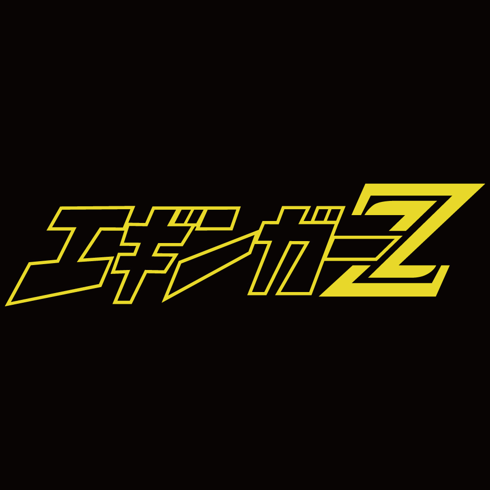 オリジナルカッティングステッカー ステッカー エギンガーZ 選べる10色 縦5cm×横20cm