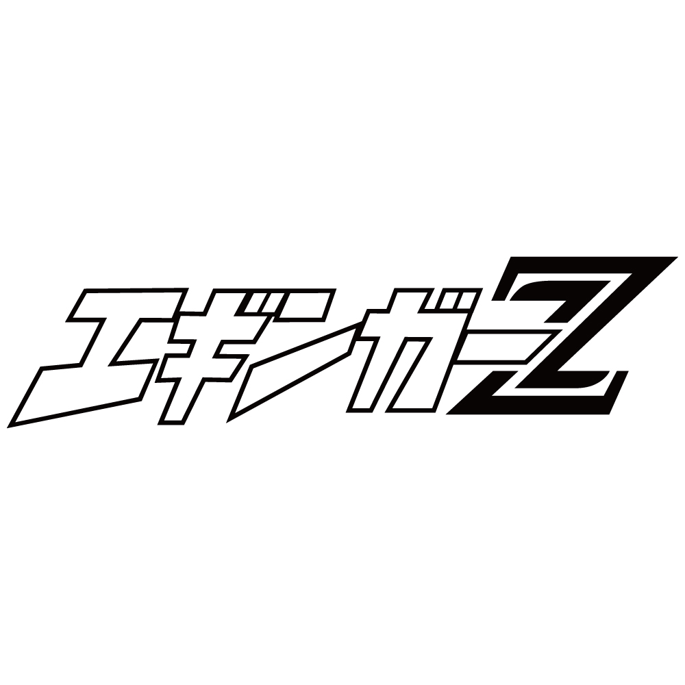 ステッカー エギンガーZ 選べる10色 縦5cm×横20cm オリジナル