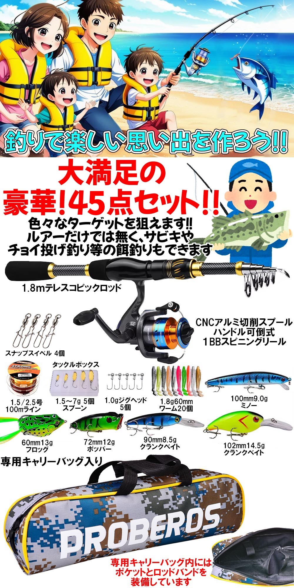 ファミリーフィッシングに最適