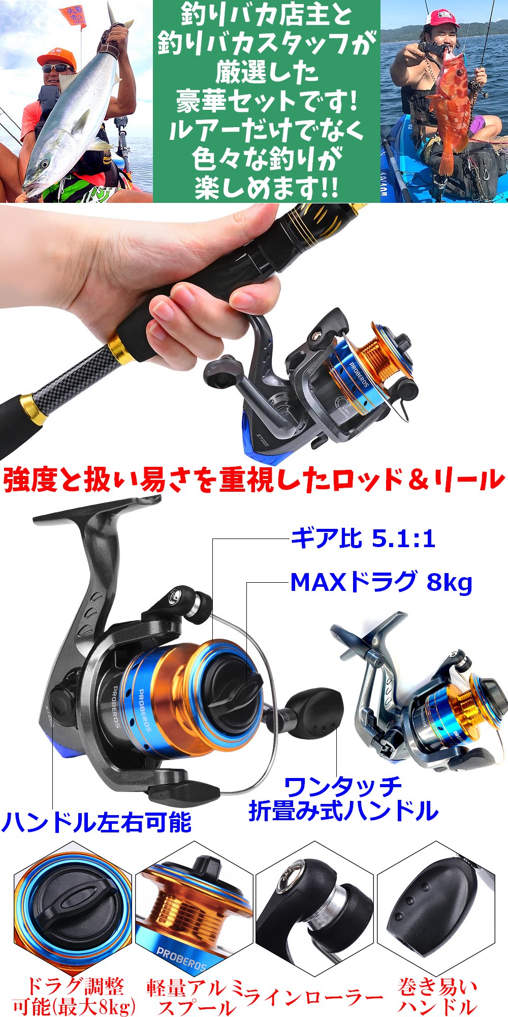 即釣りに行けるセット