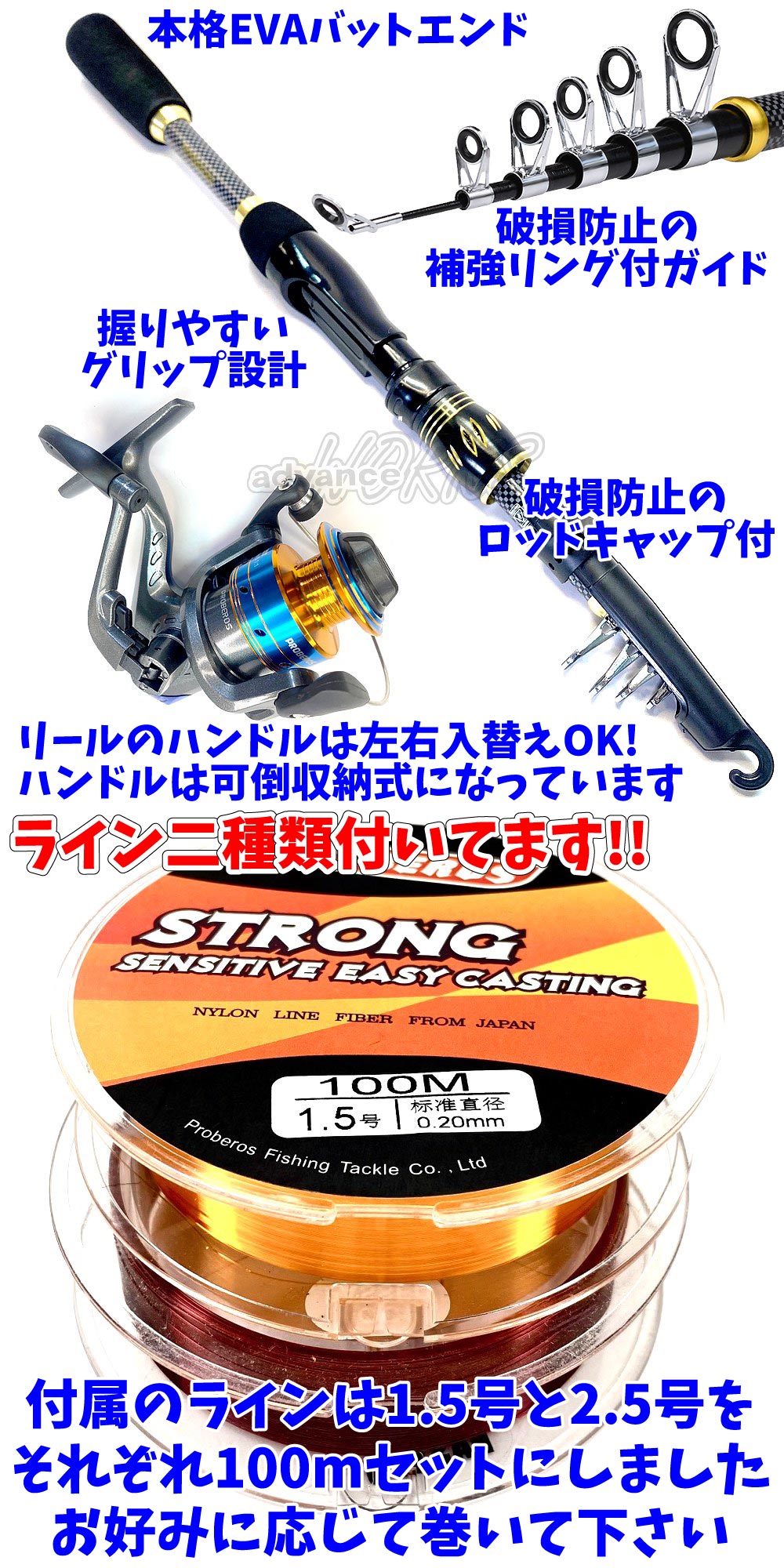 プレゼントに最適なフィッシングセット