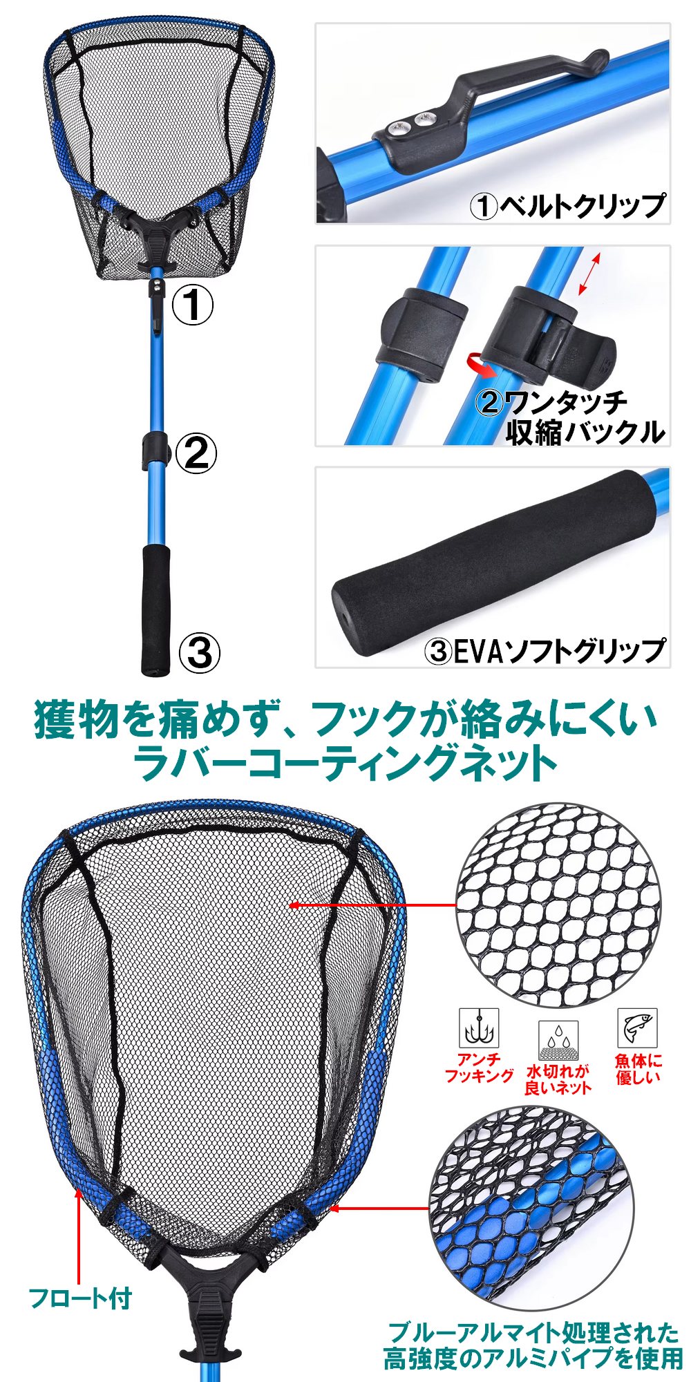 浮くランディングネット