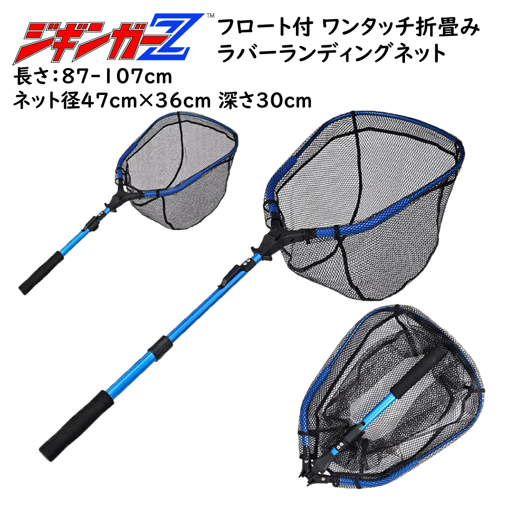 フォールディングネット