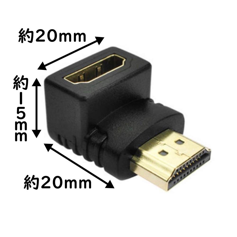 HDMI L型変換コネクター