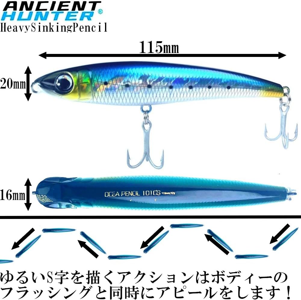 ジギンガーZ AncientHunter シンキングペンシル HeavySinkingPencil 115HS ヘビーシンキングペンシル