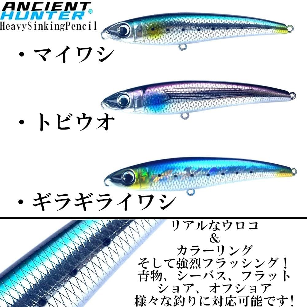 ジギンガーZ AncientHunter シンキングペンシル HeavySinkingPencil 115HS ヘビーシンキングペンシル