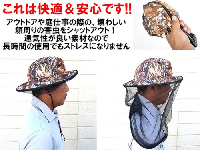  moth repellent hat insect repellent net attaching hat 