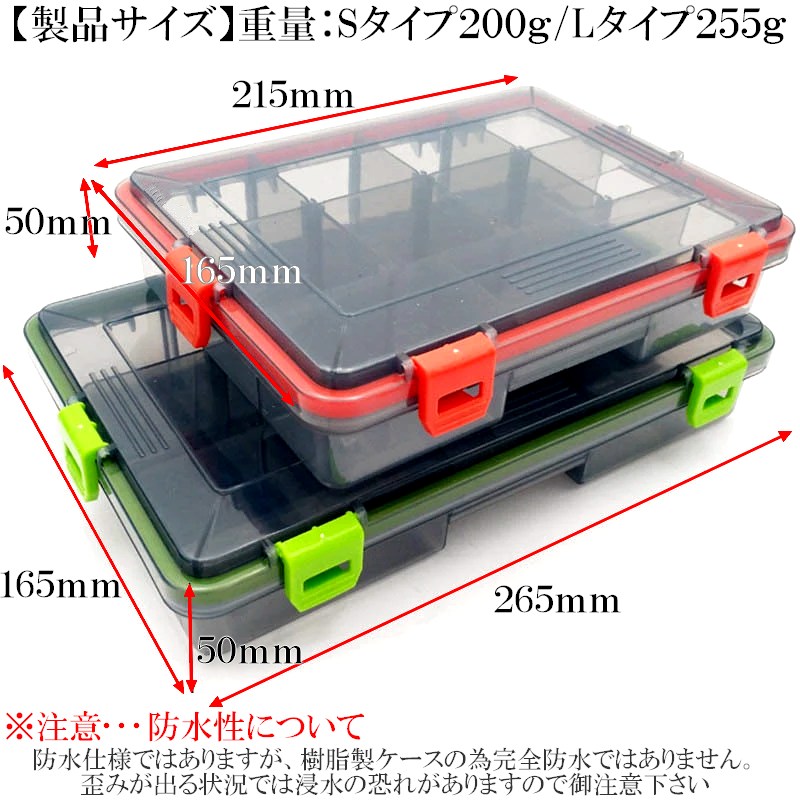 タックルボックス Lサイズ ジギンガーZ ルアー ジグ エギ 防水ケース