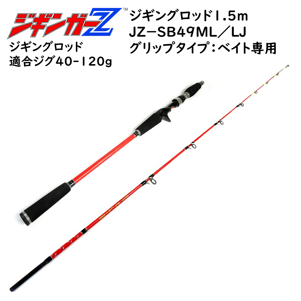 ji silver ga-Z jigging rod 