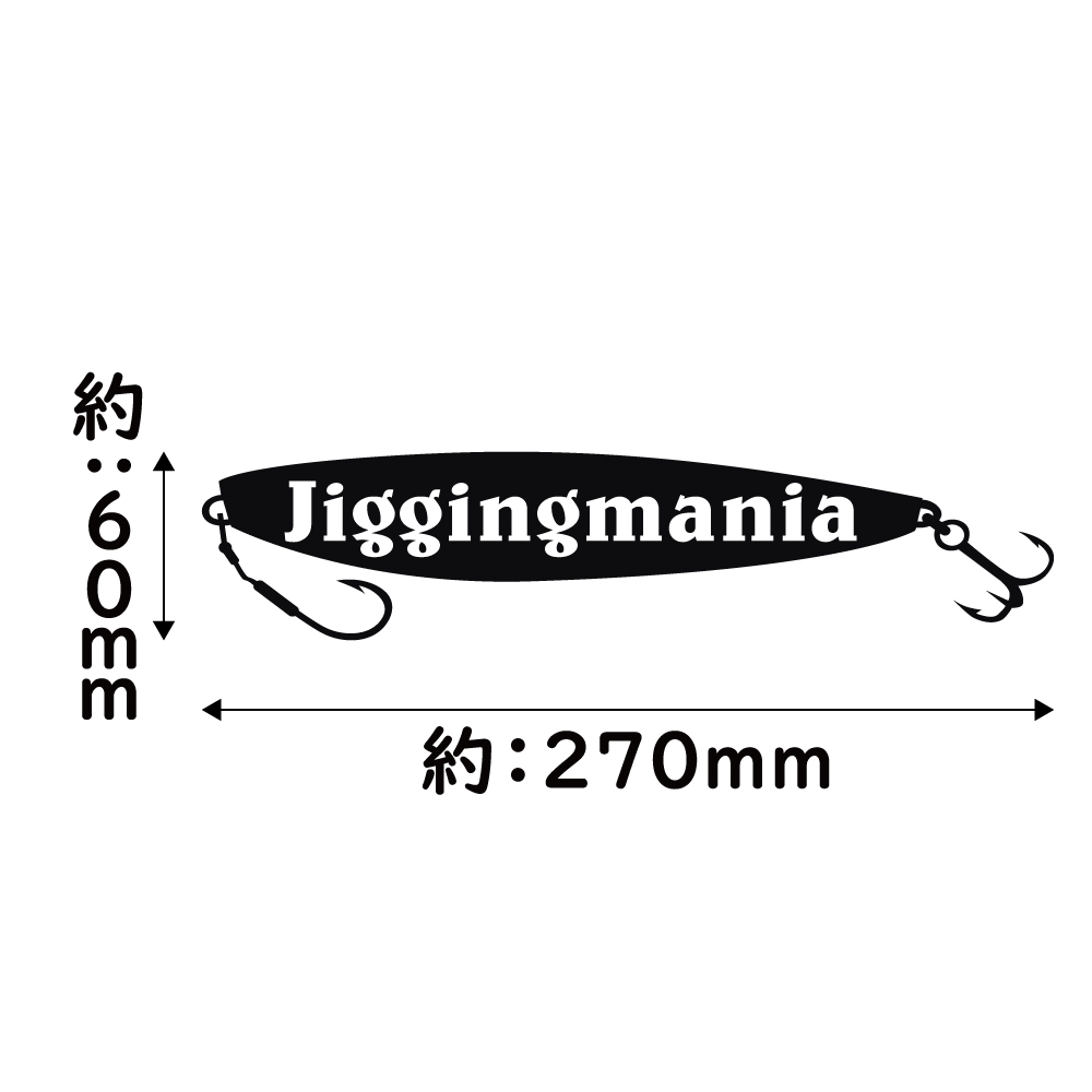 ステッカー jiggingmania ジギングマニア