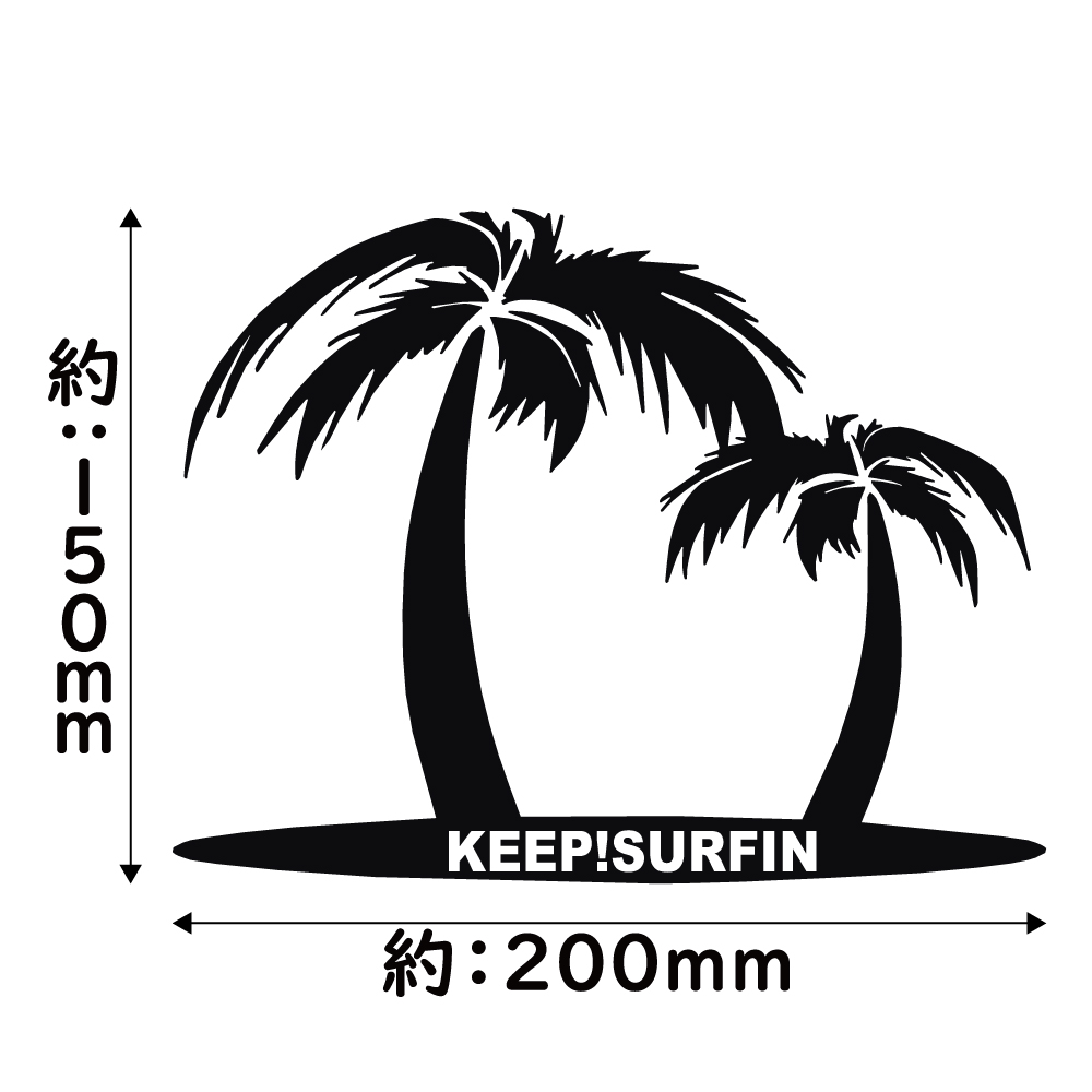 ステッカー KEEP! SURFIN カッティングステッカー