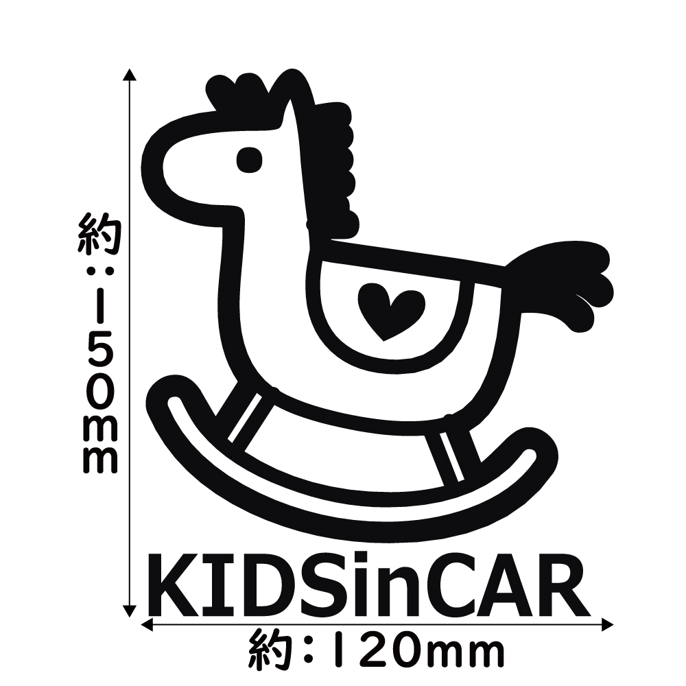 ステッカー KIDS in CAR  キッズインカー 木馬