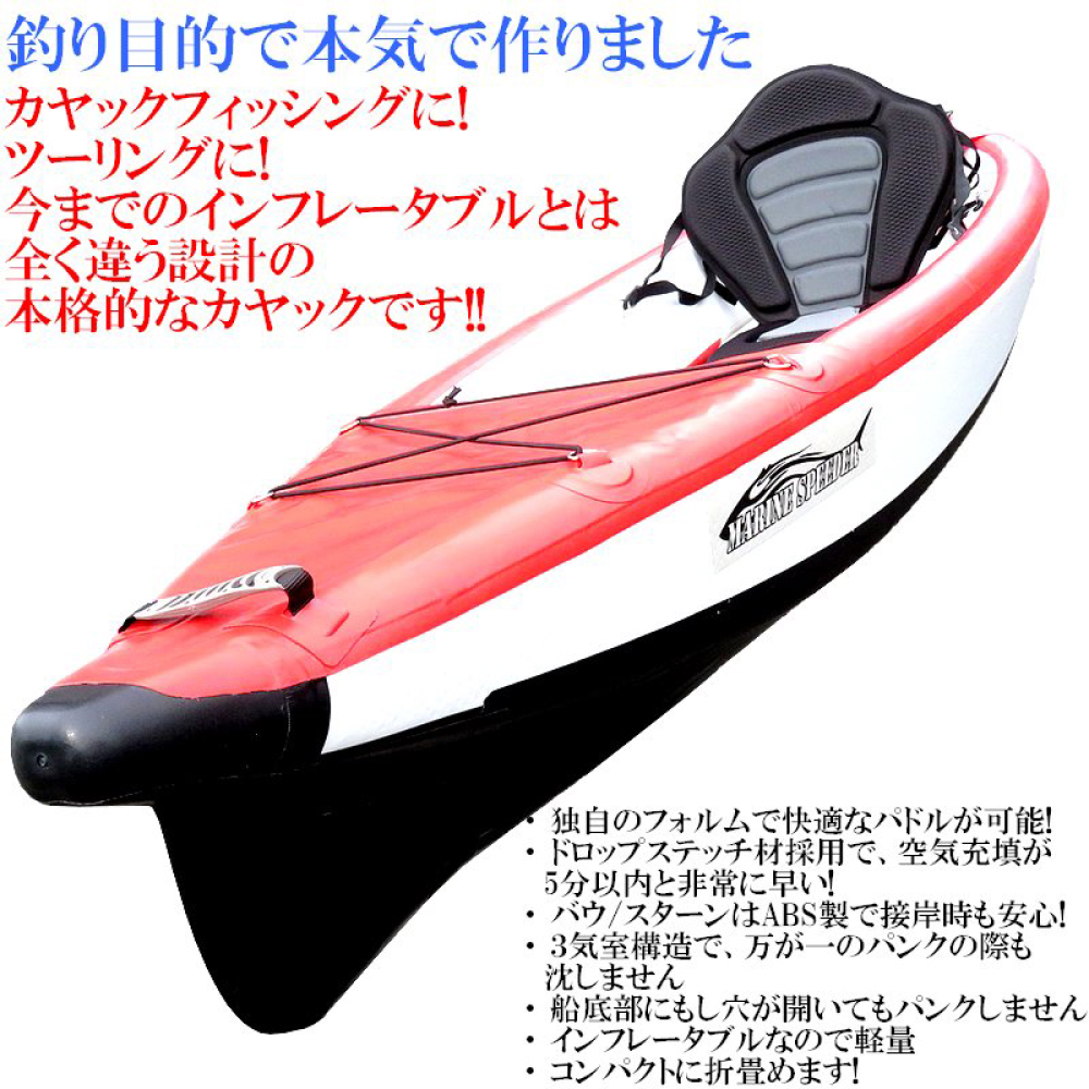 インフレータブル カヤック シングル艇 MarineSpeeder マリンスピーダー フィッシング 全部ドロップステッチ構造  PVC2枚重ねダブルレイヤー 高耐久性 安定感抜群 : 154084840 : アドバンスワークス セレクト - 通販 - Yahoo!ショッピング