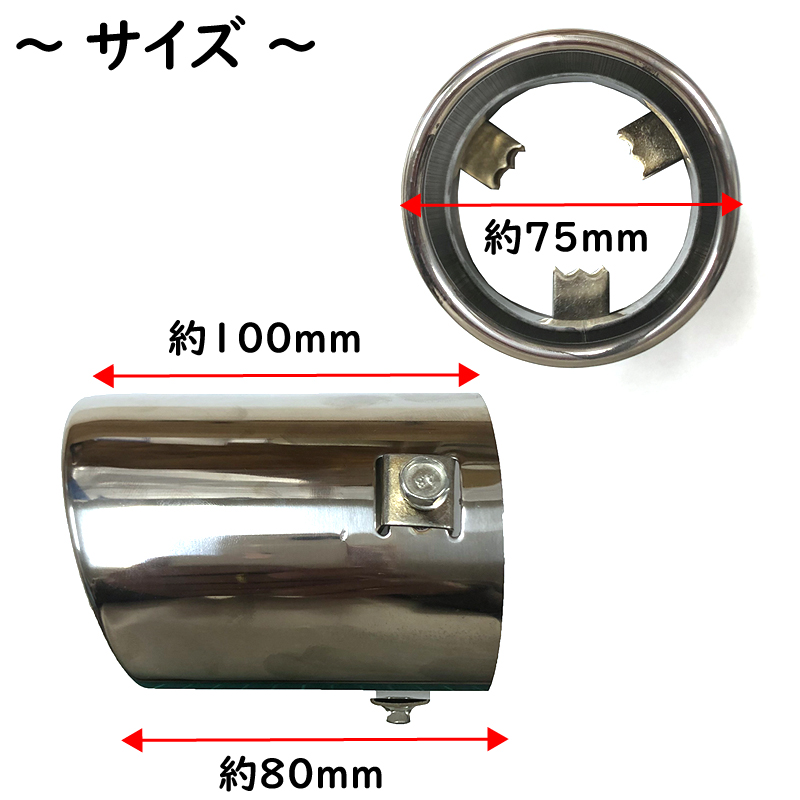 汎用 マフラーカッター