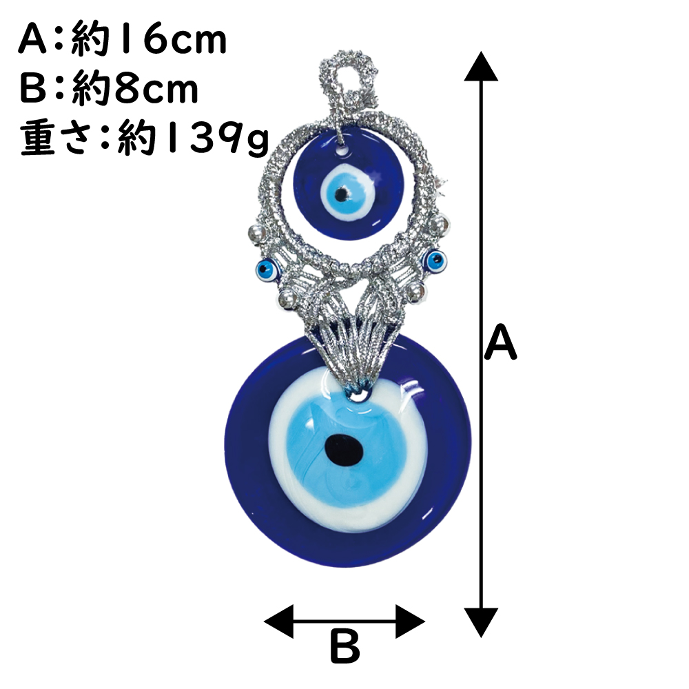 ナザールボンジュウ オーナメント LA ガラス細工 トルコのお守り 青い