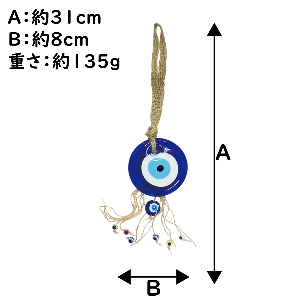 ナザールボンジュー オーナメント