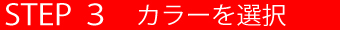 オーダーステッカー