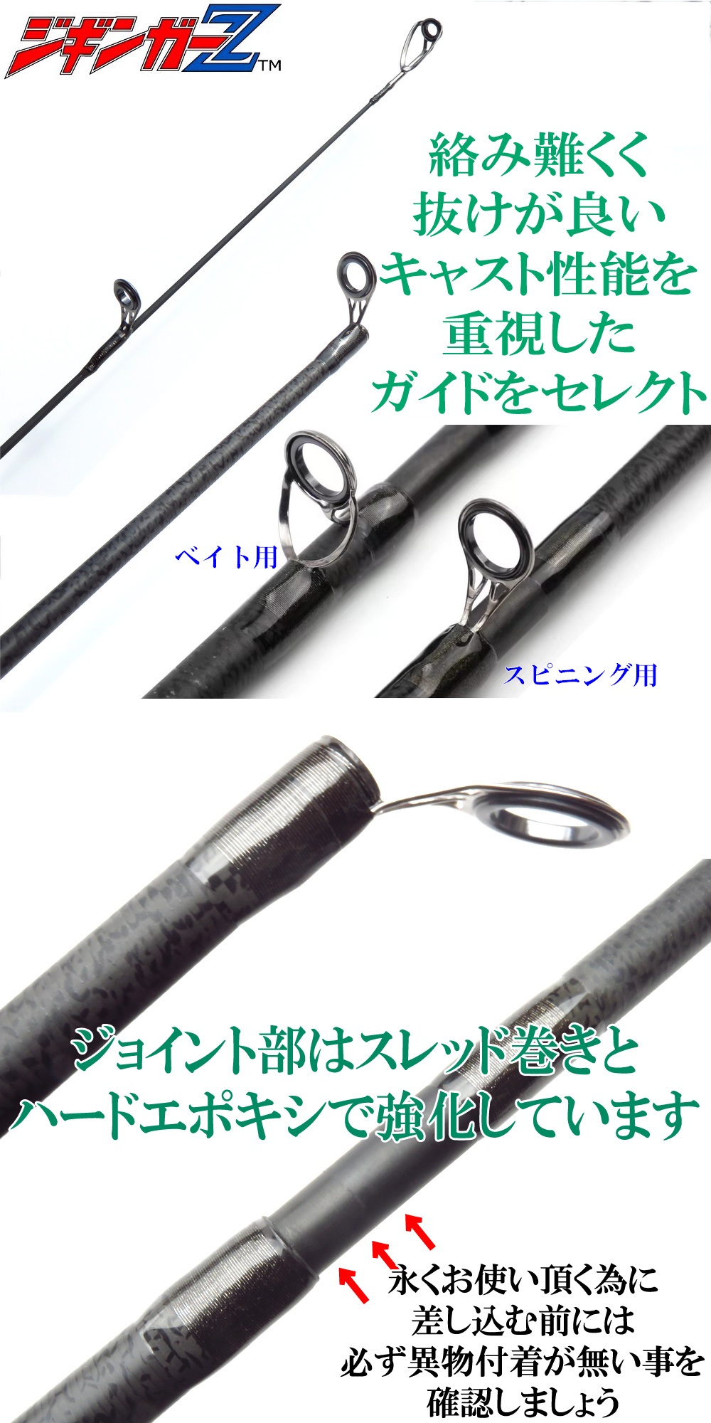 ジギンガーZ 2.4m 6セクション パック ロッド JZ-CAR788/6-ML ベイト用