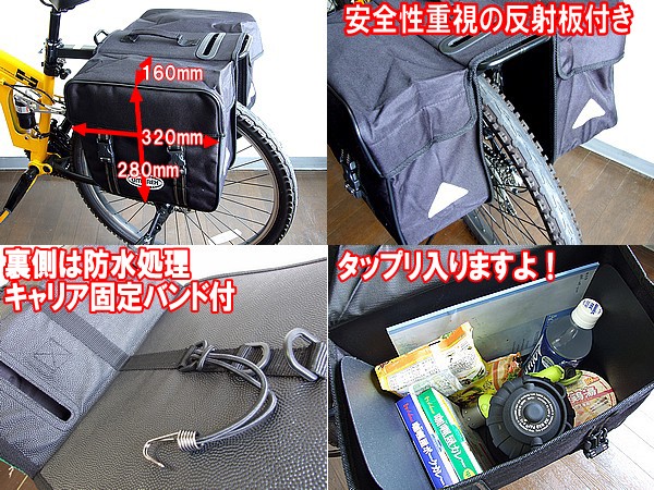  cycle pannier bag 