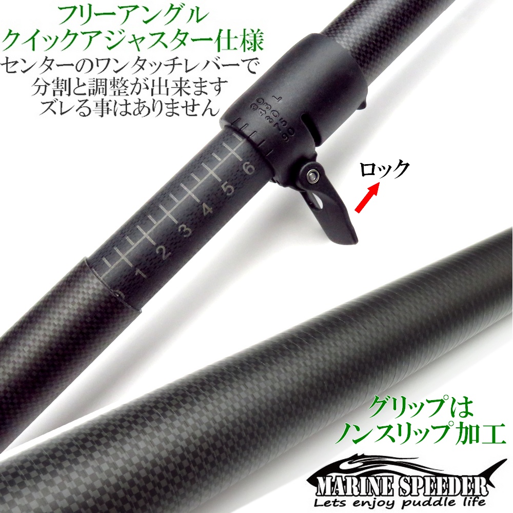 マリンスピーダー ファイバーパドル