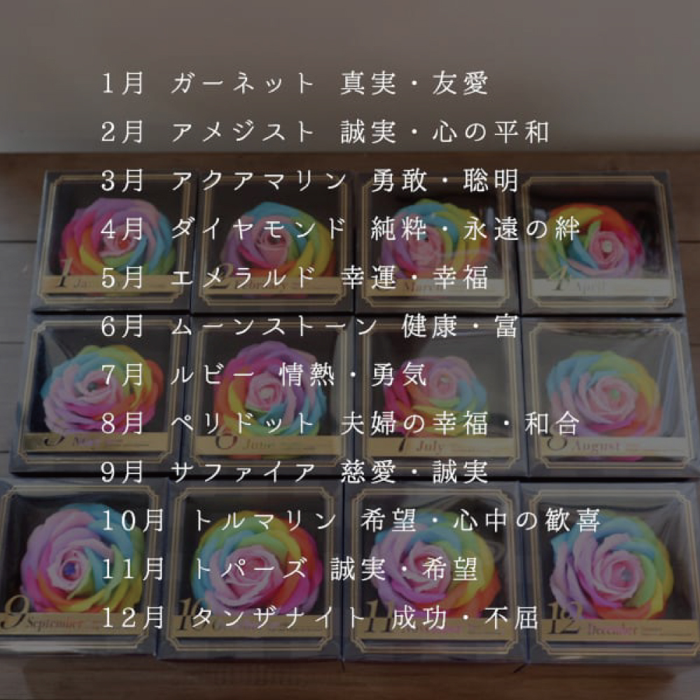 誕生石入り レインボーフラワー バラ