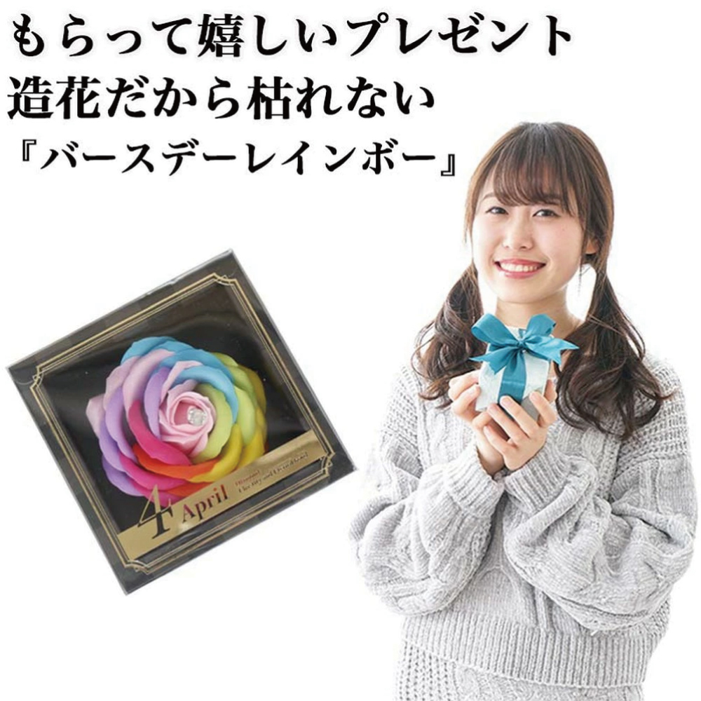 誕生石入り レインボーフラワー バラ