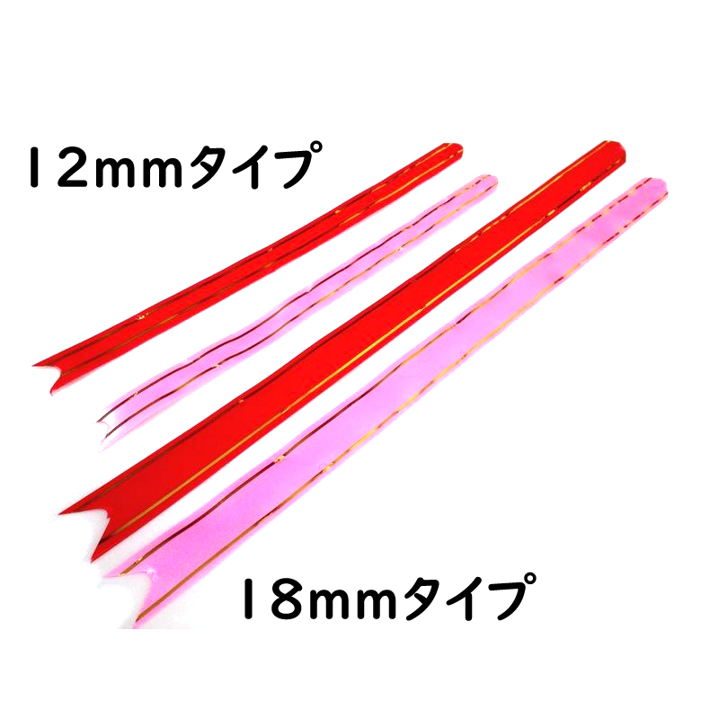 ワンタッチ リボン棒 18mm幅 50本セット 全2色 プレゼント 梱包 包装