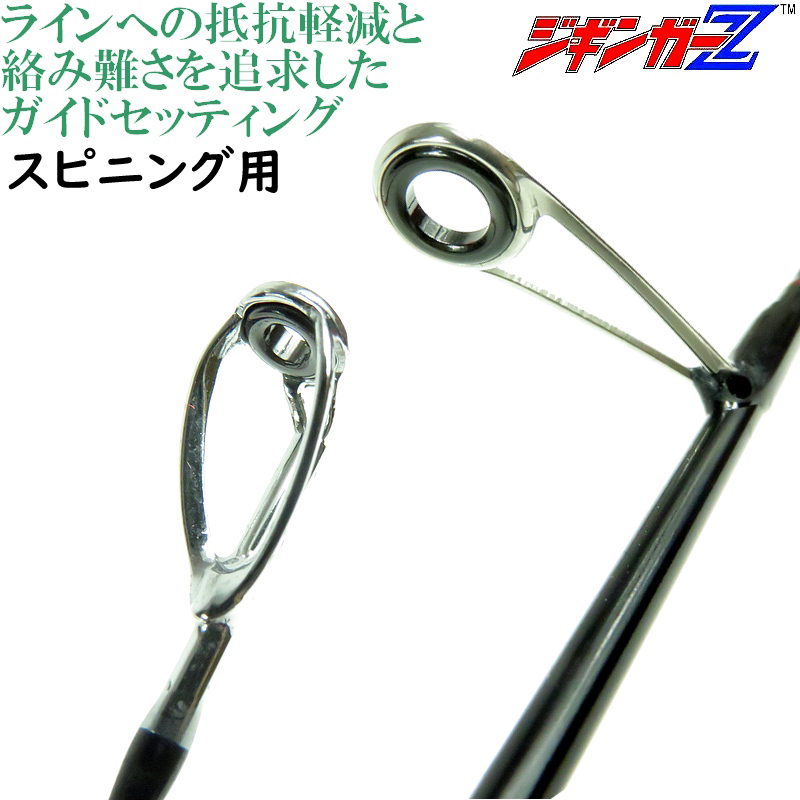  lure rod red zombiji silver ga-Z