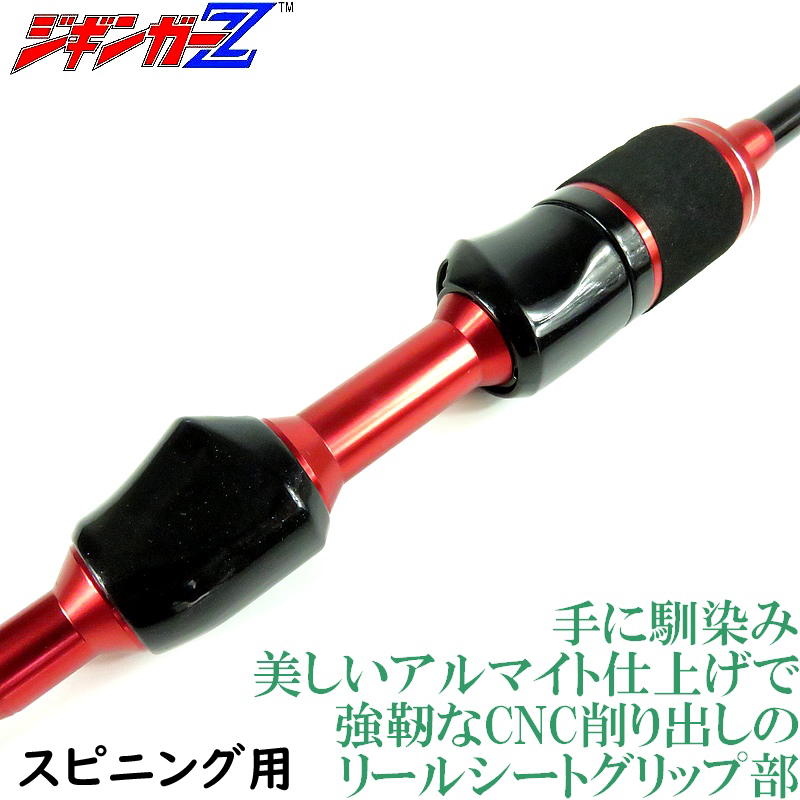  lure rod red zombiji silver ga-Z