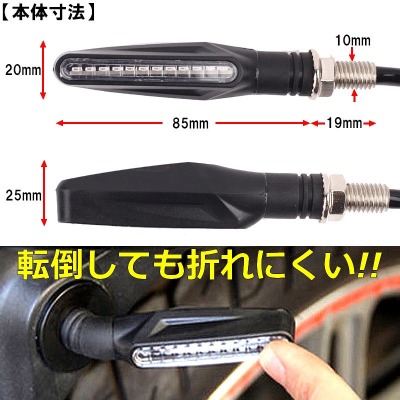 LEDシーケンシャルウインカー 12V バイク ウインカー 2個セット LEDシーケンシャルウインカー 12V バイク ウインカー 2個セット