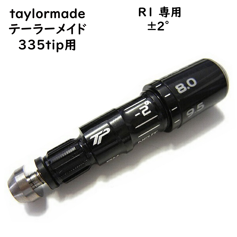 テーラーメイド taylormade SFTスリーブ R1