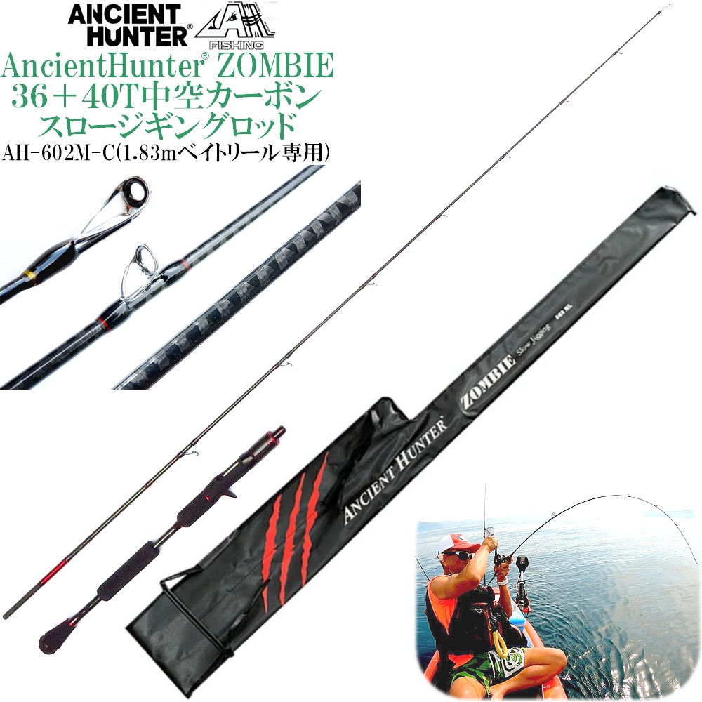 ジギングロッド EARTHSHAKER スロージギングロッド 1.68m ジギンガーZ CENTAURUS Evolution