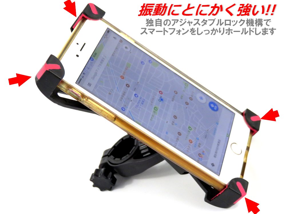 バイク 自転車 スマートフォンホルダー