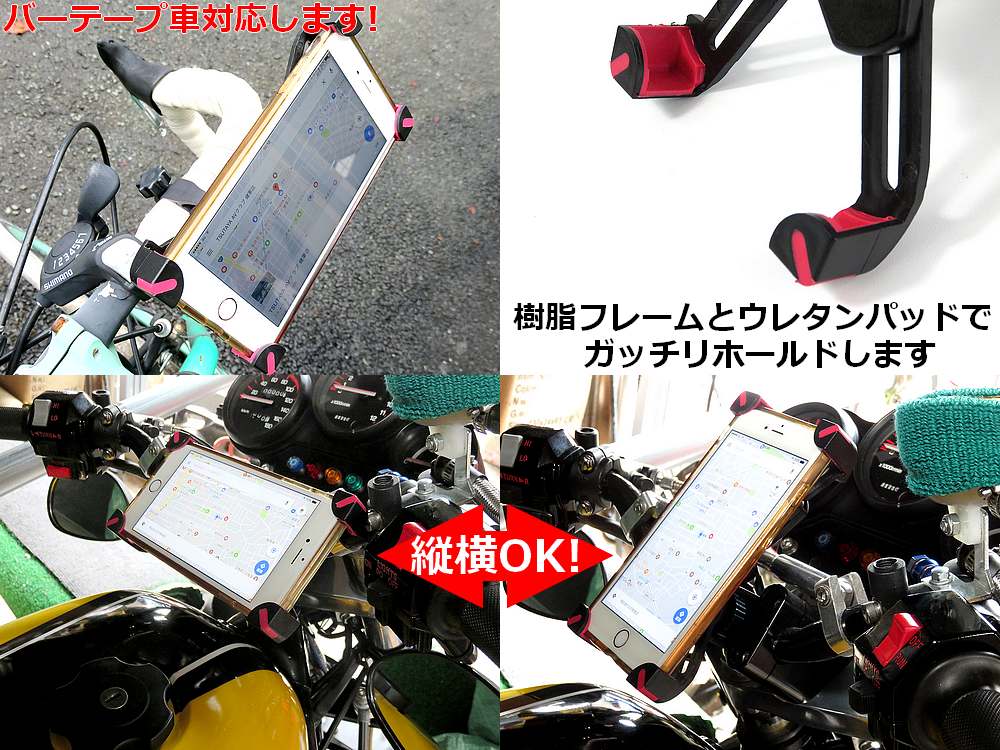 バイク 自転車 スマートフォンホルダー