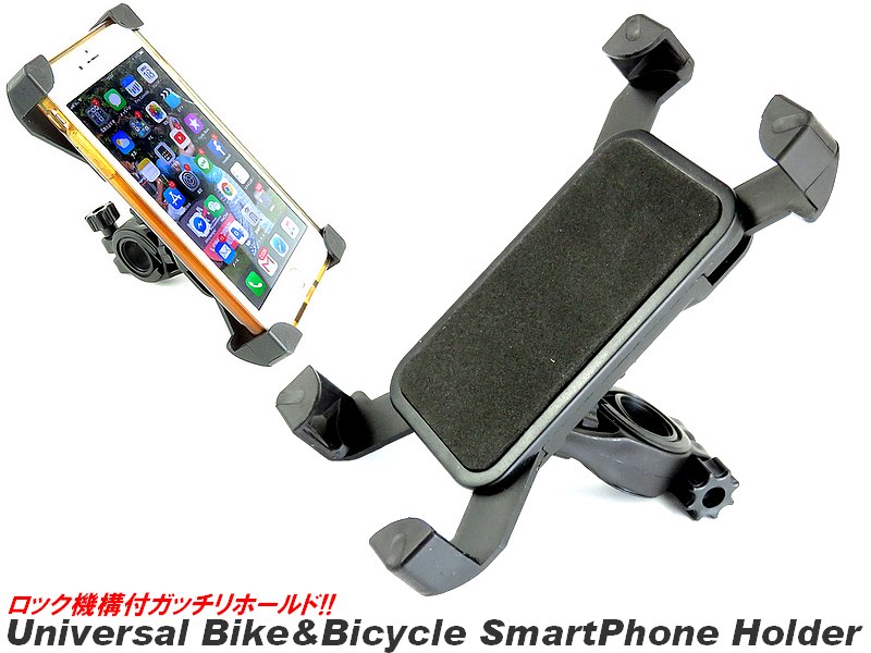 バイク 自転車 スマートフォンホルダー